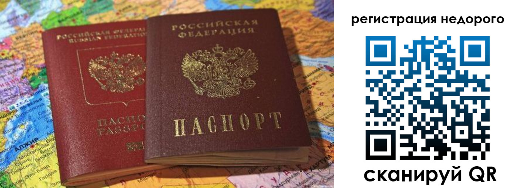 временная регистрация в квартире в Исилькуле