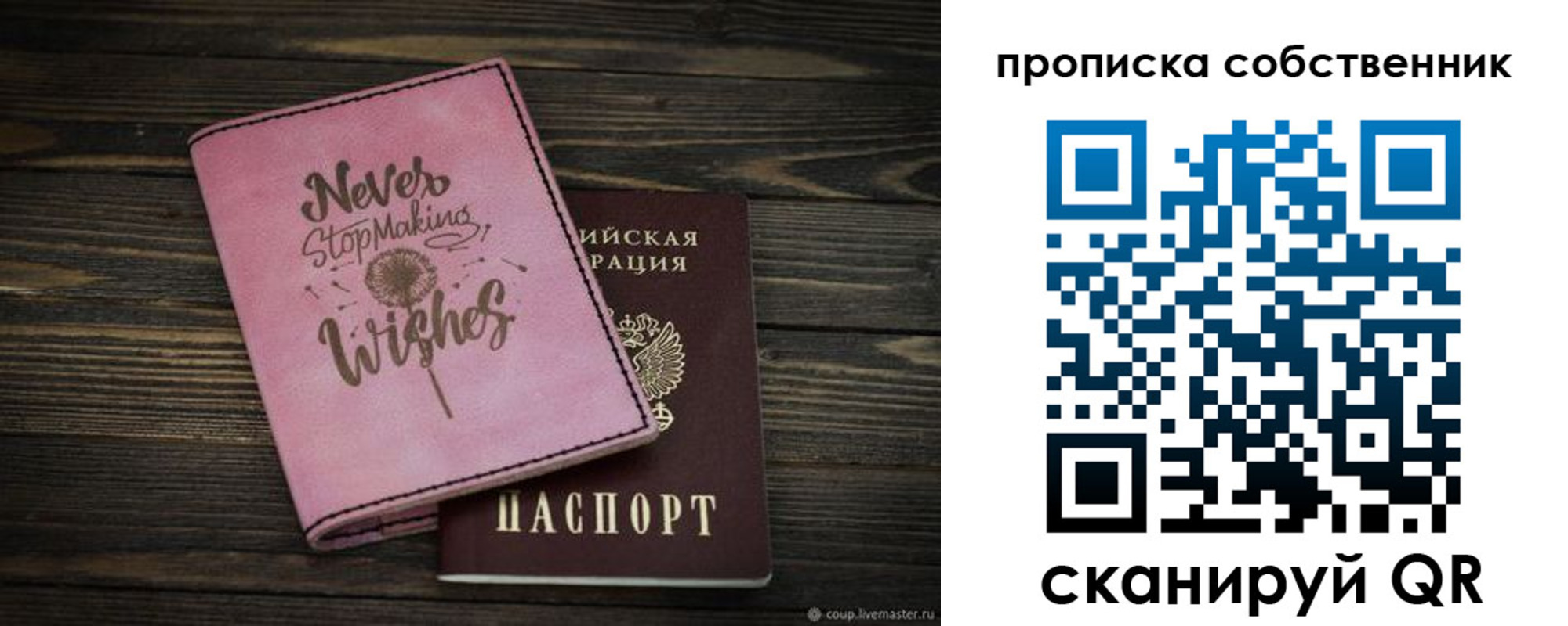 прописка 2025 в Исилькуле