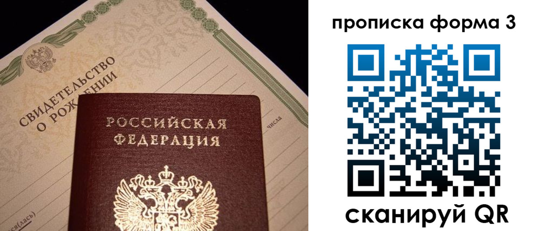 временная регистрация госуслуги в Исилькуле
