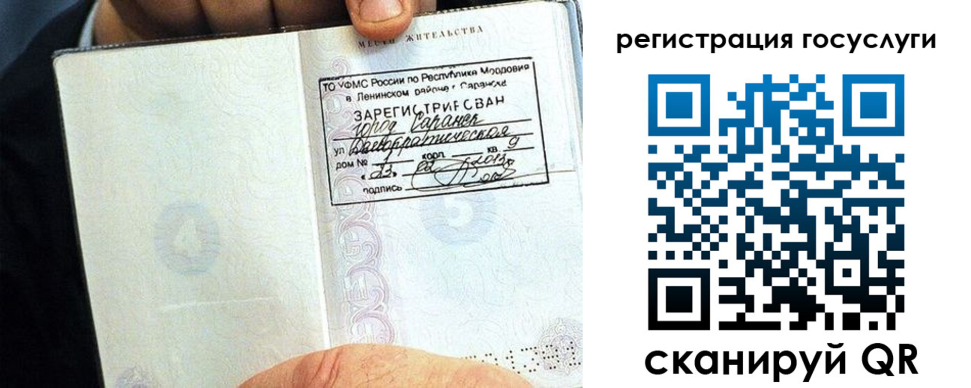 прописка в Исилькуле