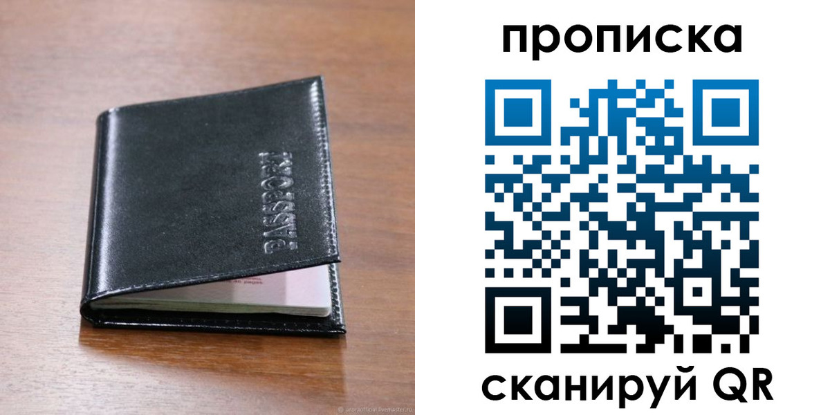 прописка для военкомата в Исилькуле