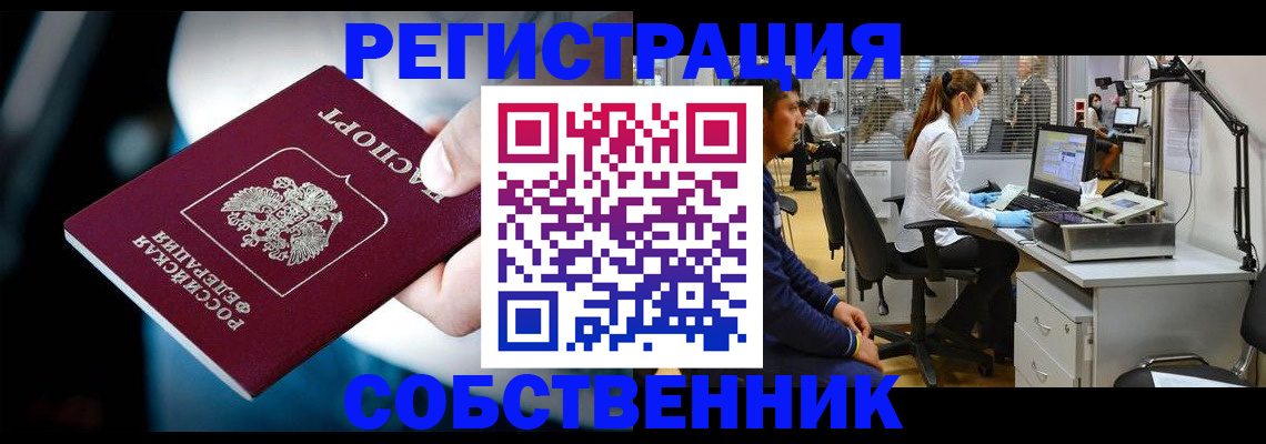 прописка иностранных граждан в Исилькуле