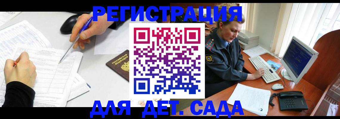 временная прописка в Исилькуле