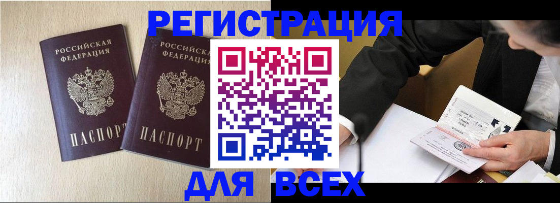 прописка регистрация в Исилькуле