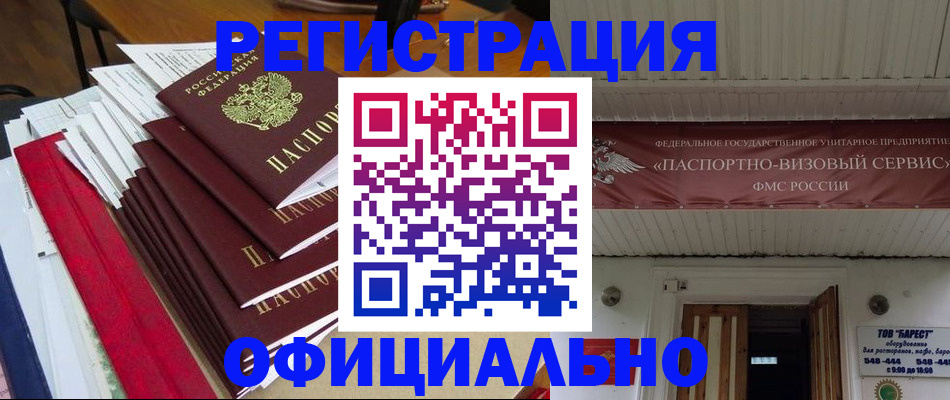 прописка регистрация в Исилькуле