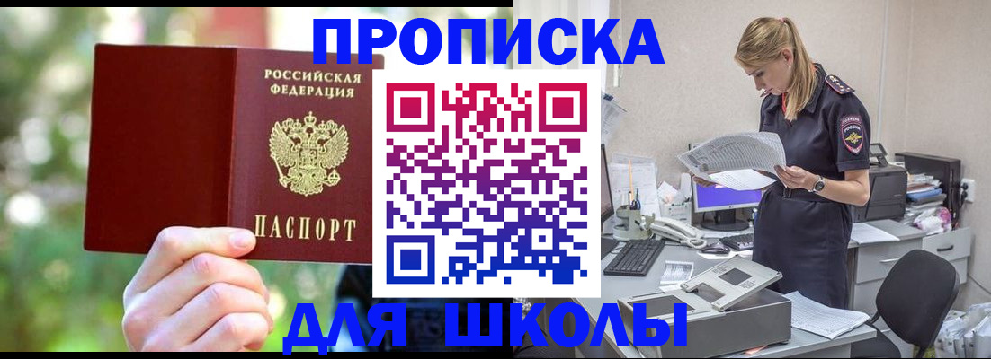 временная регистрация собственник в Исилькуле