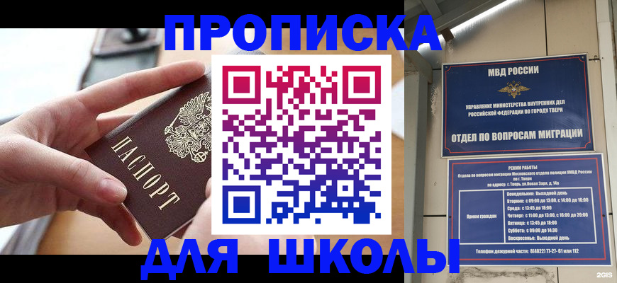 временная прописка в Исилькуле