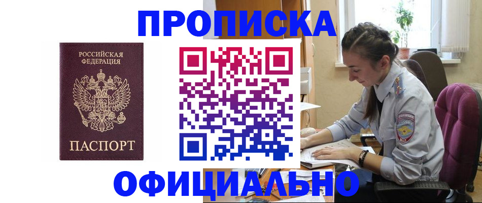 временная регистрация поиск в Исилькуле