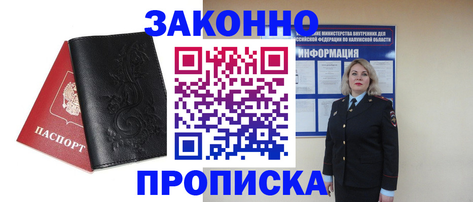 прописка гарантия в Исилькуле