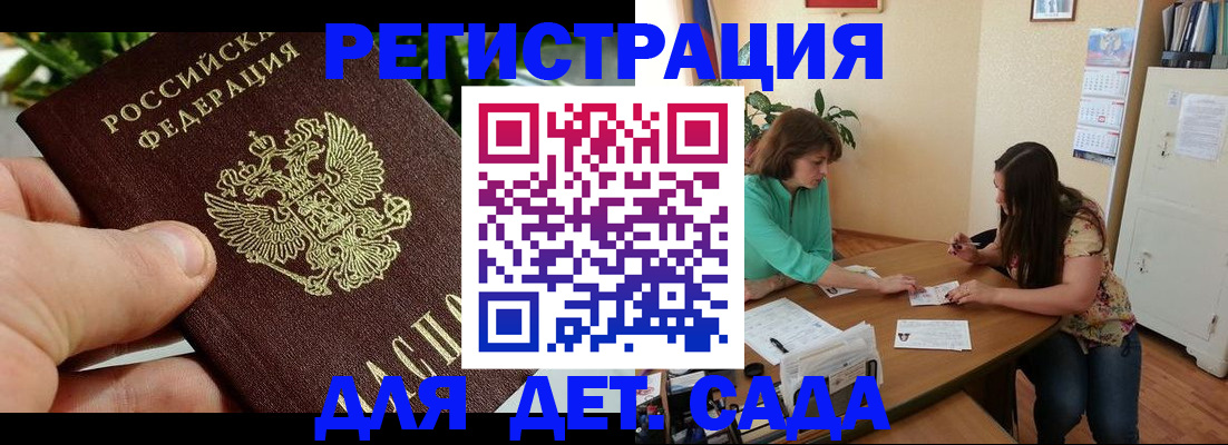 прописка для военкомата в Исилькуле