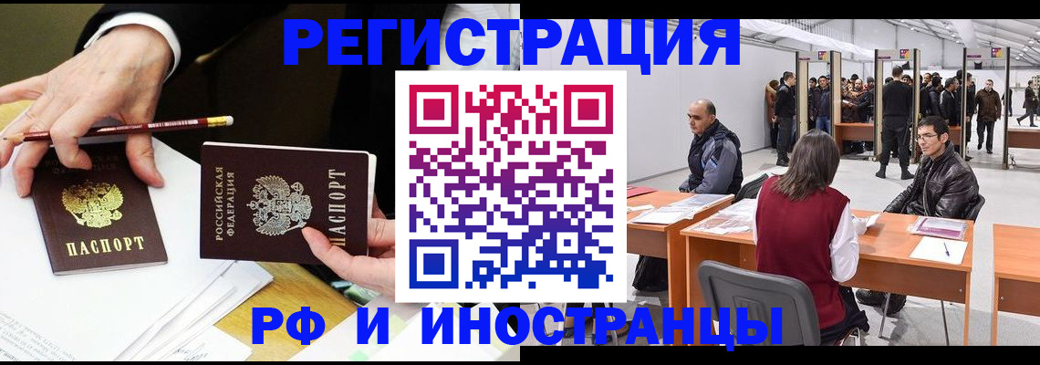 прописка для кредита в Исилькуле