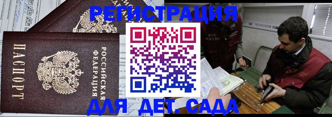 где прописаться в Исилькуле