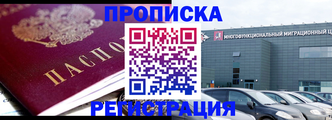 прописка иностранных граждан в Исилькуле